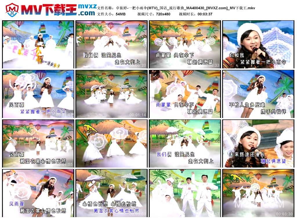 卓依婷-一把小雨伞(MTV)_国语_流行歌曲_MA400430